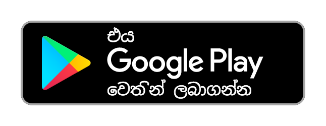 ඇන්ඩ්‍රොයිඩ් යෙදුම